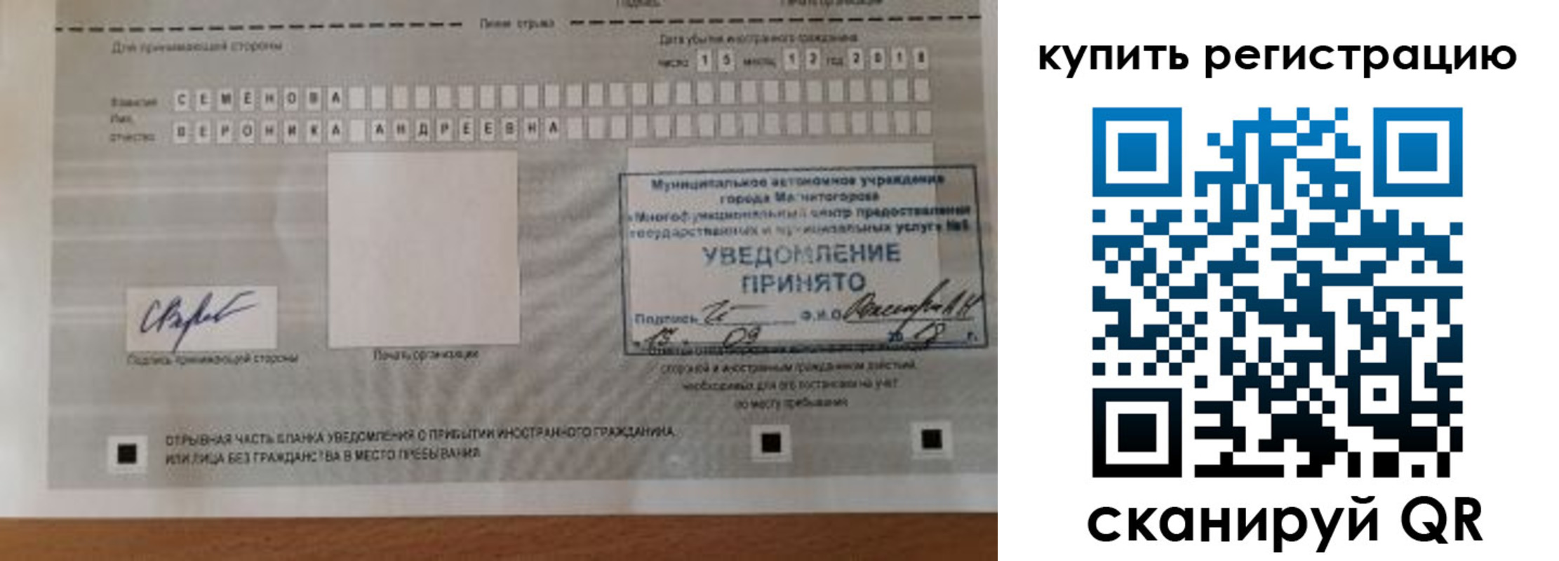 прописка для военкомата в Клине