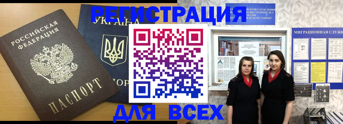 прописка для школы в Клине