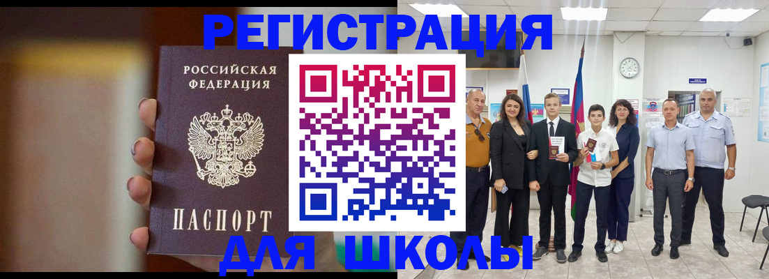 купить прописку в Клине