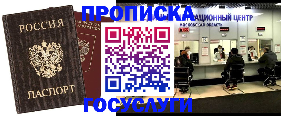 прописка поиск в Клине