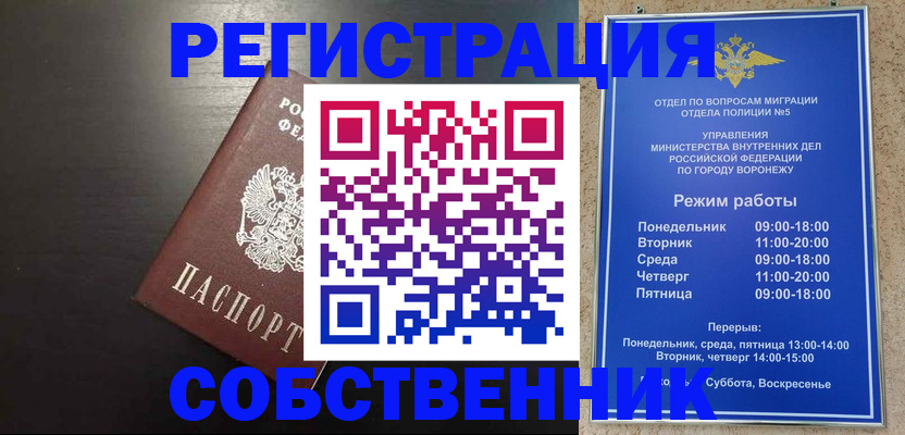 временная прописка в Клине